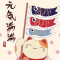 Wangshen's Forum | Wangshen论坛